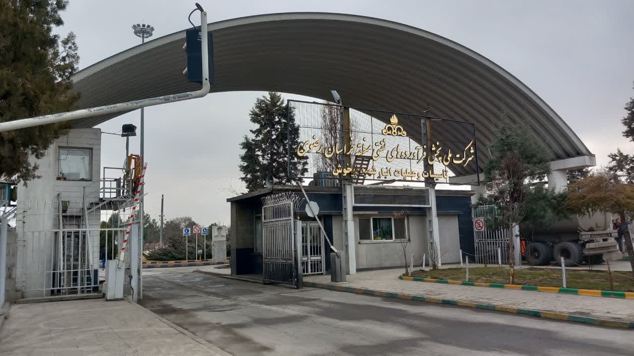 انبارهای شرکت نفت خراسان رضوی